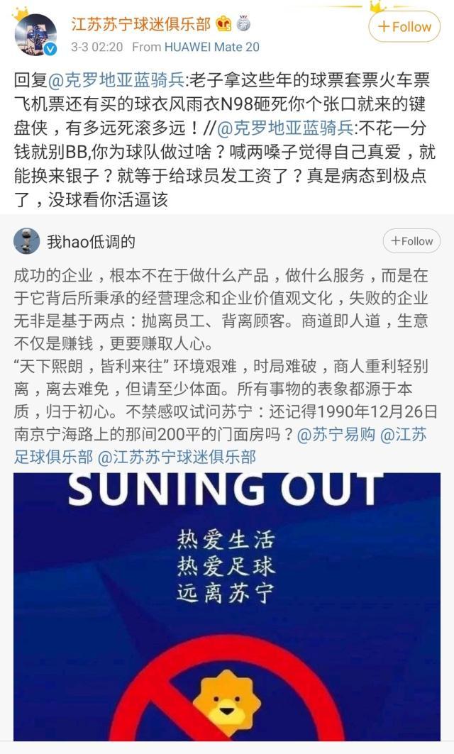 【中超大洗牌漫谈③】球迷是局内还是局外人？