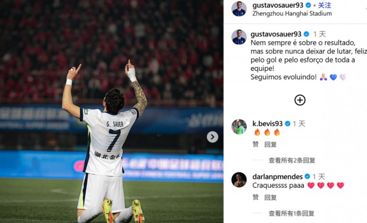 开云app-连场进球，三镇外援绍尔：并非只关乎结果，更在于永不放弃拼搏