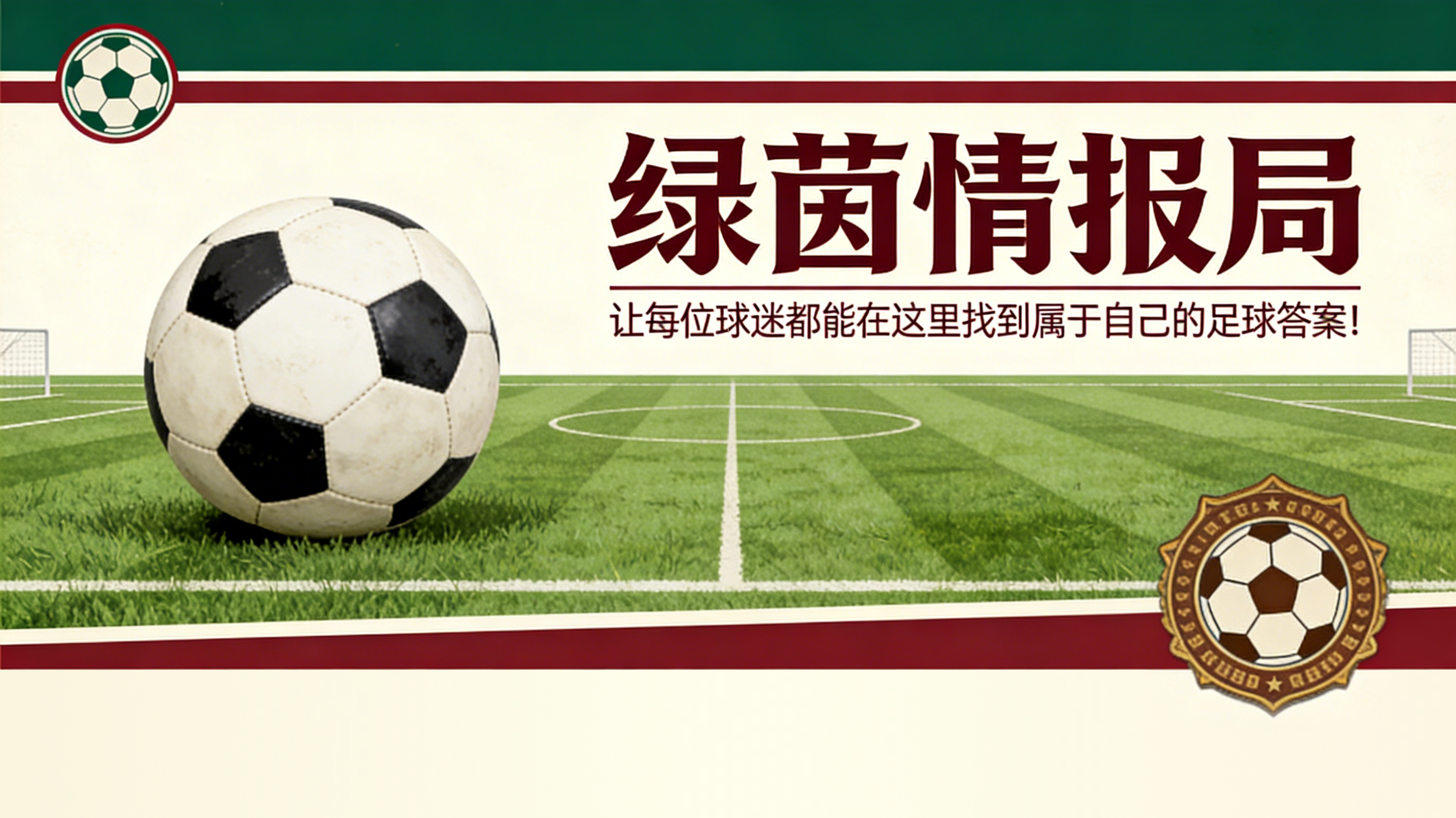 开云APP官网-穆里尼奥与克洛普角逐皇马帅位