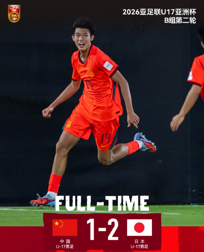 开云APP官网-疯狂一夜：曼城3-0完胜，中国U17亚洲杯连败，马竞爆冷，尤文险胜